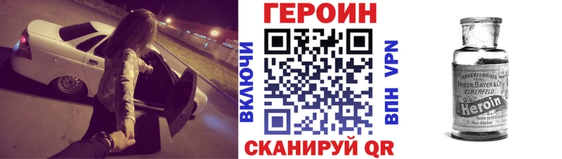 Купить закладки  Сосенский  Героин VHQ 