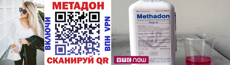 Метадон methadone  Купить  Сосенский 